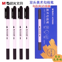 Morning light hook line pen childrens painting brush student double head marker black pen Art special stroke edge pen