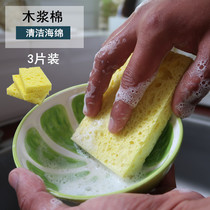 Xingma kitchen 3 pieces of wood pulp cotton cleaning sponge Household dishwashing cloth Cup cleaning cloth 5 sets