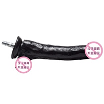 Long black donkey female masturbation products adult sex products true meaning European and American gun machine self-locking interface accessories