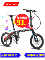 SAVA SAVA ultra-light carbon fiber folding bicycle 16 inch Shimano double disc brake adult transmission car