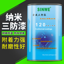 Xinwei 120 environmental protection nano waterproof three-proof paint automotive electronics PCB anti-insect short-circuit insulation protection glue quick-drying