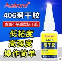 Osborn A406 low bleaching instant glue strong fast drying metal plastic wood glass rubber multifunctional glue