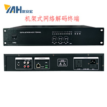 Digital IP Network Audio Prehost NT-1005Q Network Audio Decoding Terminal Public Broadcasting System
