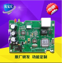 IP network broadcast audio power amplifier module decoder with power amplifier voice module campus radio AT-6202