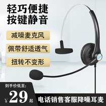 Bain T11 customer service noise reduction headset crystal head double pin port single and double headset fixed landline call answering