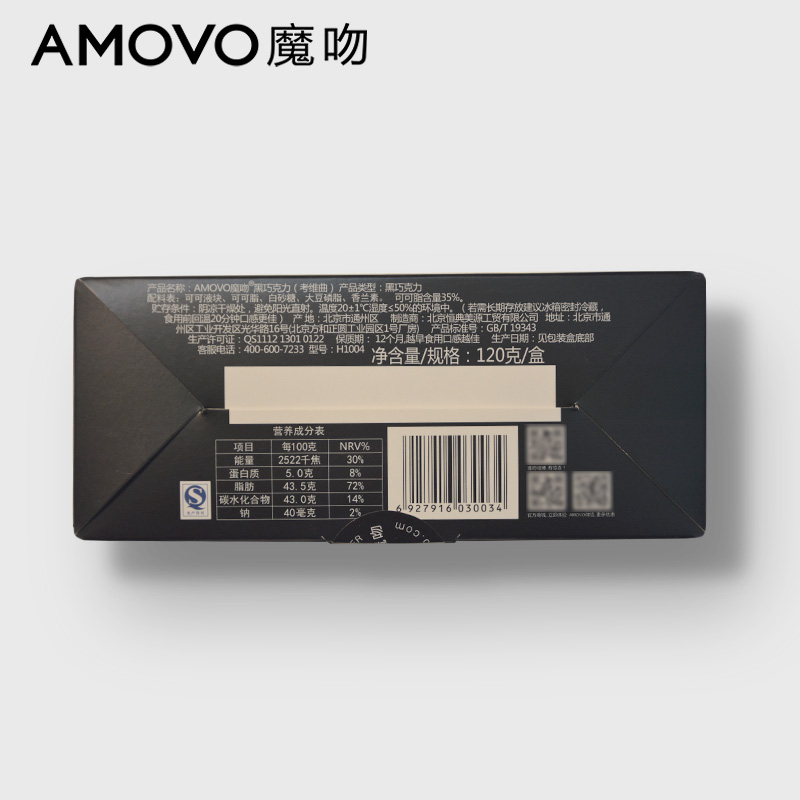 amovo魔吻88%可可 超苦考维曲纯黑巧克力纯可可脂休闲零食品产品展示图3