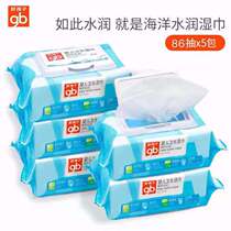 Goodbaby baby sanitary wipes Newborn baby cleaning hands and mouth wipe ass wet wipes 86 pumping 5 packs with cover