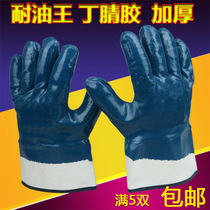 Anti-oil and oil-resistant labor-protection gloves with large-edge Ding-clear rubber anti-slip canvas full-dip glue electric welding industry work abrasion-proof