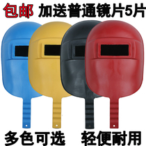 Handheld plastic welding argon arc welding burn welding protective mask wide body not afraid of water not afraid to fall Dalian body welding cap