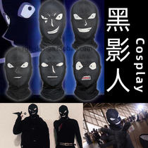 Detective Conan Dark Shadow King Black Shadow Man Headgear cosplay cosplay Hood Halloween