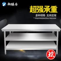 Assembly Workbench operation work table double-layer stainless steel wood case packaging multi-purpose countertop clearance