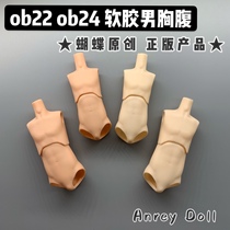 Butterfly original ob22 ob24 soft glue male chest abdomen GSC bltye BJD magic modified male baby body fittings