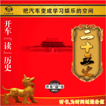 Car mp3-CD disc twenty-five minutes set ten boxes 39 discs 320K high-definition sound