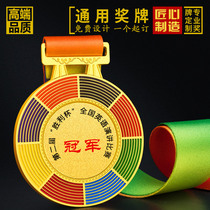 Personality Creative Medal Custom Color Upscale Universal Kindergarten Competition Championship Gold Medal Trophy set to be made