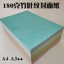 180 gr bamboo leaves grain flat tiger leather pattern paper A4 A3 color cover paper children handmade paper bound cover paper