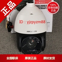 Haikangwei 5 inch 2 million H 265 infrared network smart ball DS-2DE5220IW-A D AE spot