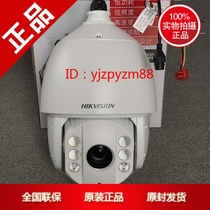 Hikvision 2 Million Network Infrared Smart Ball DS-2DE7223IW-A Replaces DS-2DE7220IW-A