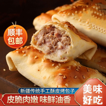 Tianshan Balang Xinjiang roasted buns handmade special snacks beef ice bag packaging nutritious food Shunfeng