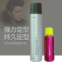 Spot Japan Action Pie Gel Hair Gel Styling Sizing Spray Sub-Light Instant Styling male and female curly hair straight hair long lasting