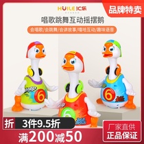 Huile Huile rocking goose baby crawling soothing music Baby learning to climb 0-6 big goose charging version toy 1 year old
