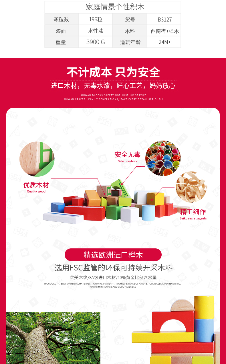 木玩世家儿童木制积木玩具宝宝婴儿早教益智1