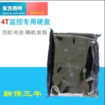 Seagate West number 4000g network video recorder hard disk 4T monitoring level video recorder dedicated