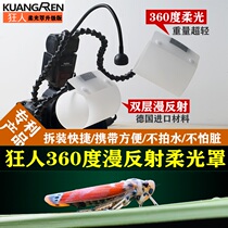 Madman macro double-headed three-headed flash special soft cover Portrait dewdrop flower insect macro professional cover