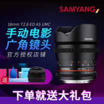 Sen Yang Sanyang 16mm T2 6 movie lens SLR micro single full-frame fixed focus manual wide-angle video lens