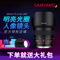 SAMYANG Sanyang 50mm F1 4 large aperture fixed focus full frame small spittoon automatic portrait lens