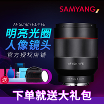 Mori Sanyo AF 50mm F1 4 Full Frame Sony E-Mount Autofocus Standard Fixed Focus Portrait Lens