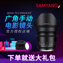 sanyang Sanyang 16mmT2 2 II Ultra wide angle lens SLR micro single manual film video lens