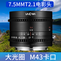 Old Frog 7 5mm T2 1 Ultra Wide-angle Lens Zero Distortion Film Lens FingjiePanasonic Olympus M43 M43 Mouth