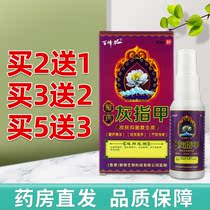Baifeng grass Tibetan medicine Nail fungus skin antibacterial rejuvenating liquid spray