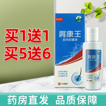 Silage dandruff Kangwang hair uses antibacterial liquid to relieve itching and dandruff shampoo to remove dandruff and refreshing hair care