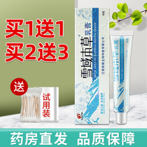 Xueyu Materia Medica cream Jiangxi Bangrui Materia Medica Xueyu Treasure cream skin antibacterial and antipruritic external itching