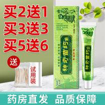 Jinfubang magical Miaoyao antibacterial cream Official skin itching External medicine antipruritic cream Herbal antibacterial cream