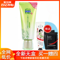 Pines antelope facial cleanser womens water tender essence cleanser 95g moisturizing brightening head shrinkage pores