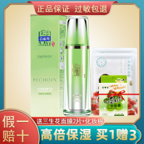 Pantel Essence Water Water Light elastic water 90ml herbal miracle water Deep Hydration moisturizing moisturizing skin rejuvenation