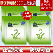 Pine antelope herb dense moisturizing moisturizing mask 20 tablets 15 tablets 10 optional moisturizing mask patch