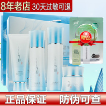 Pine antelope rhyme white bright clear pet gift box cleanser water cream set moisturizing and lasting brightening to yellow