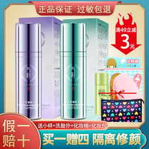 Pargo antelope Qi rhyme muscle source moisturizing softness protection cream purple green 30g isolation moisturizing concealer