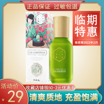 Pine antelope Sansheng Flower Linglong Yurunjing pure essence 30ml moisturizing and nourishing National goods