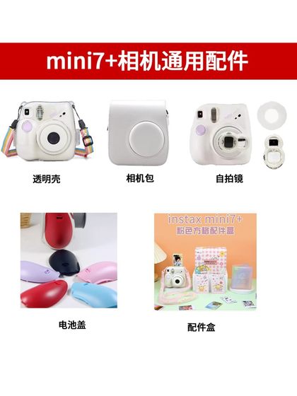 후지 폴라로이드 카메라 단일 타임 이미징 미니+ 특수 셀카 미러/클로즈업 미러/클로즈업 투명 쉘 후지 폴라로이드 카메라 단일 타임 이미징 미니+ 특수 셀카 미러/클로즈업 미러/클로즈업 투명 쉘