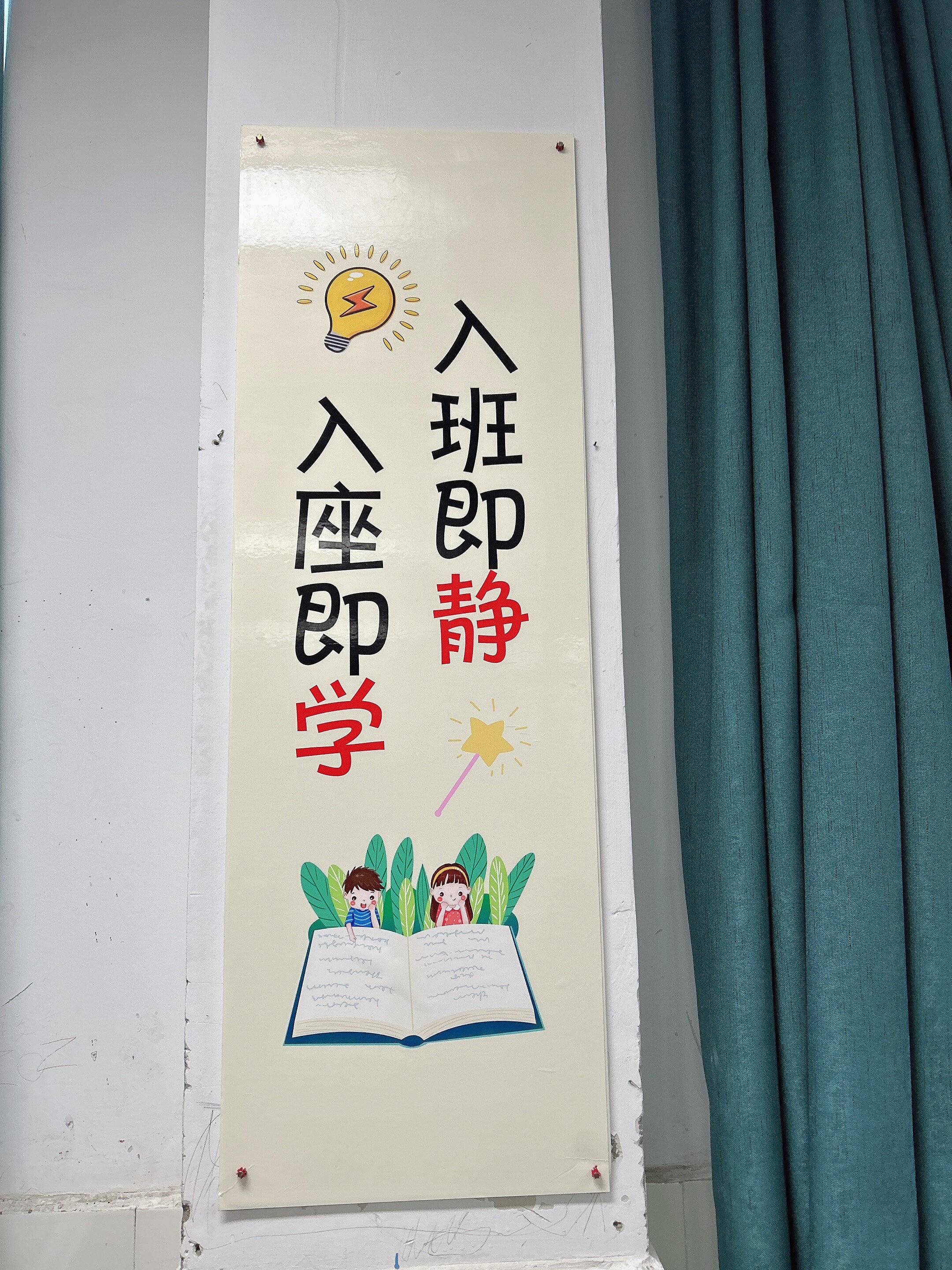 教室布置装饰文化墙贴黑板报高三初三高考小学托管班激励学生标语贴纸