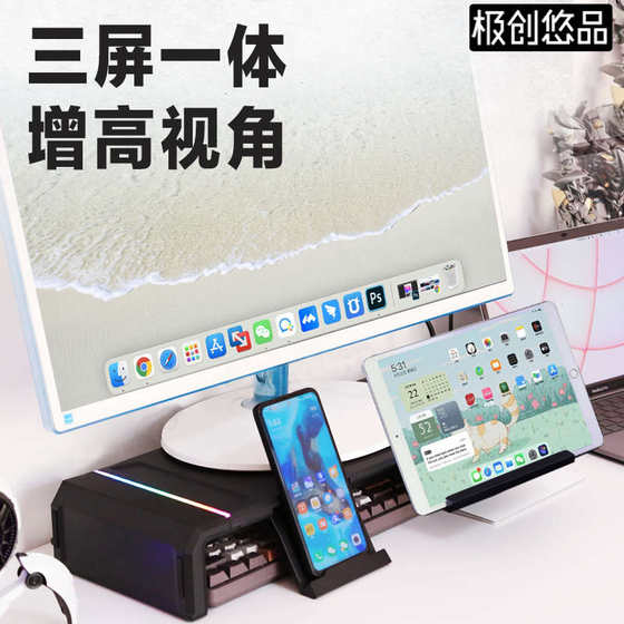 jichuang youpin computer monitor yal 높은 데스크탑 스토리지 다기능 USB3.0 스크린 높이기베이스 브래킷 jichuang youpin computer monitor yal 높은 데스크탑 스토리지 다기능 USB3.0 스크린 높이기베이스 브래킷