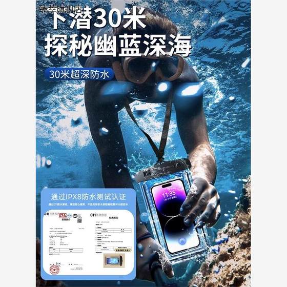 German mobile phone special waterproof bag touch screen swimming takeaway rider seal bag drifting water under the sea waterproof cover
German mobile phone special waterproof bag touch screen swimming takeaway rider seal bag drifting water under the sea waterproof cover