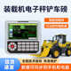 Puston Loader 전자 스케일 지게차 파운드 파운드 고정밀 계량기 누적 이동 미터 파운드 무게 무게 무게 Puston Loader 전자 스케일 지게차 파운드 파운드 고정밀 계량기 누적 이동 미터 파운드 무게 무게 무게
