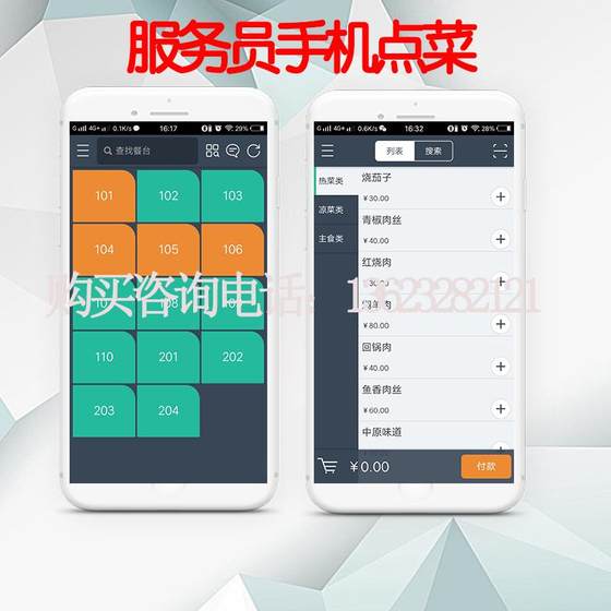 휴대 전화에서 QR 코드를 스캔하여 케이터링 결제 Caibao 태블릿 관리 시스템 소프트웨어 계산서 Meituan Takeaway를 주문하십시오. 휴대 전화에서 QR 코드를 스캔하여 케이터링 결제 Caibao 태블릿 관리 시스템 소프트웨어 계산서 Meituan Takeaway를 주문하십시오.