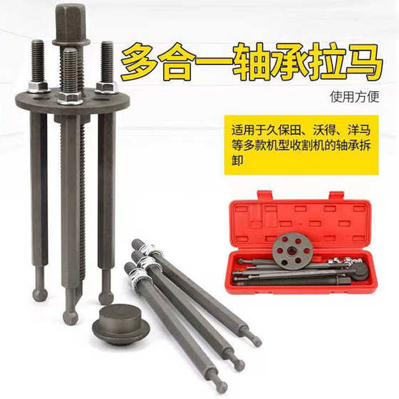 베어링 말, 변속기 베어링 제거 도구, 휴대용 다목적 베어링 딥 그루브 볼 볼 베어링 당기 말 베어링 말, 변속기 베어링 제거 도구, 휴대용 다목적 베어링 딥 그루브 볼 볼 베어링 당기 말