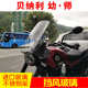 Benalli Windshield Kindergarten Teacher 500 오토바이 수정 된 고층 프론트 앞 유리 가슴 보호 Benalli Windshield Kindergarten Teacher 500 오토바이 수정 된 고층 프론트 앞 유리 가슴 보호